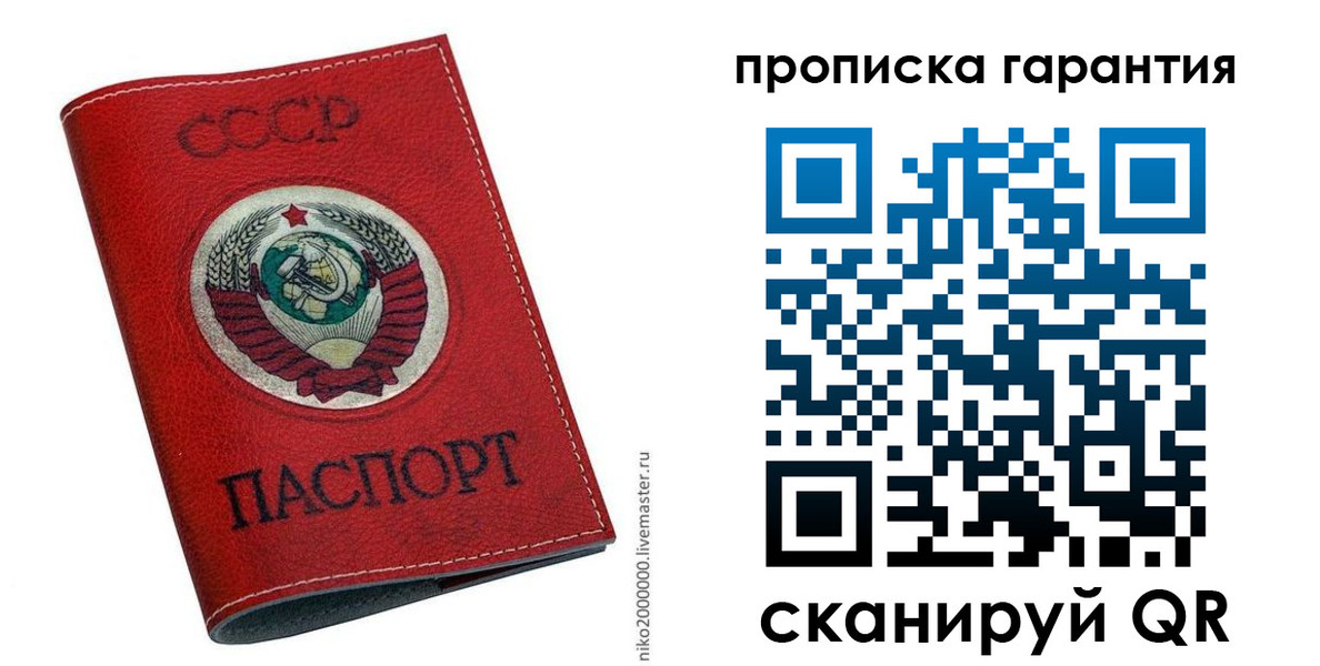 прописка для кредита в Няндоме