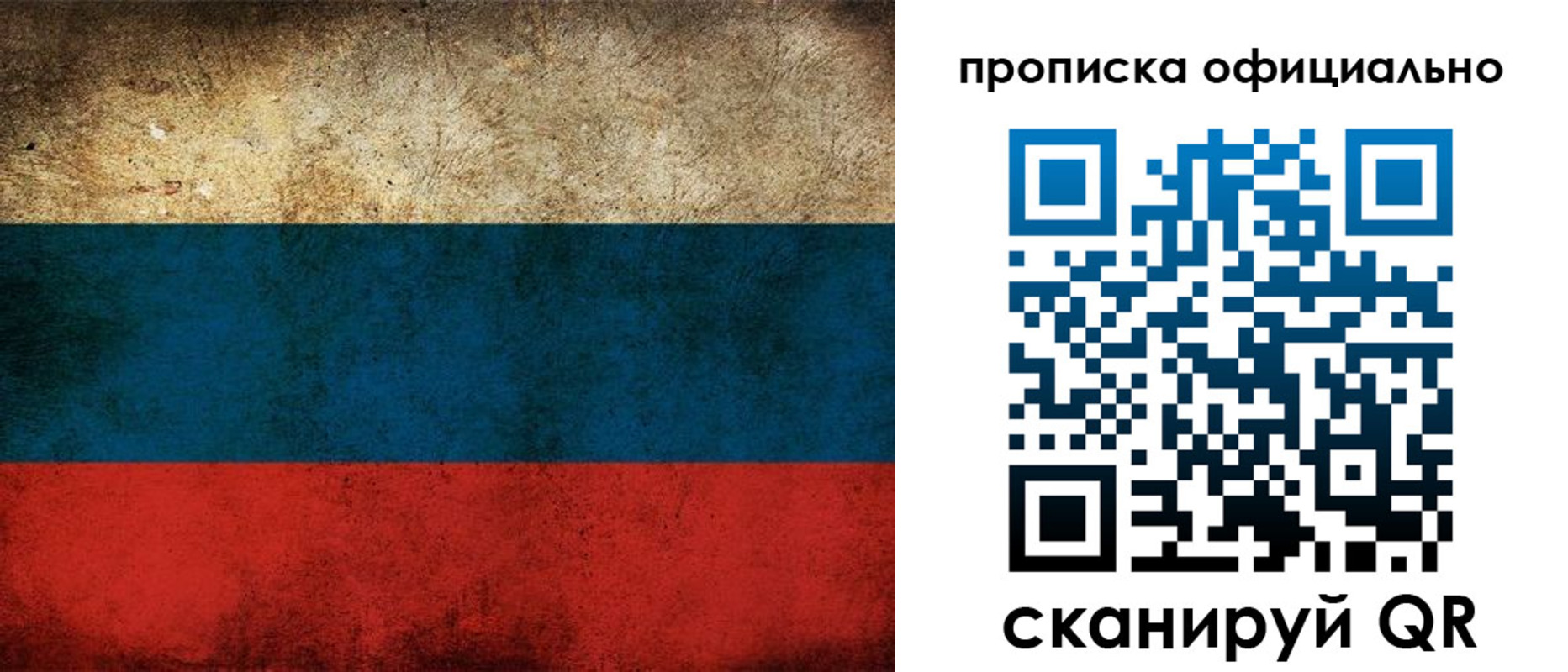 прописка ребенка в Няндоме