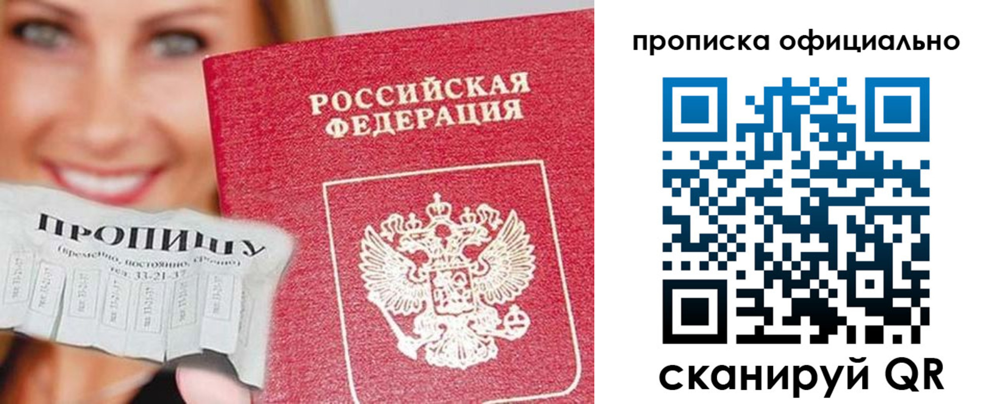 прописка ребенка в Няндоме
