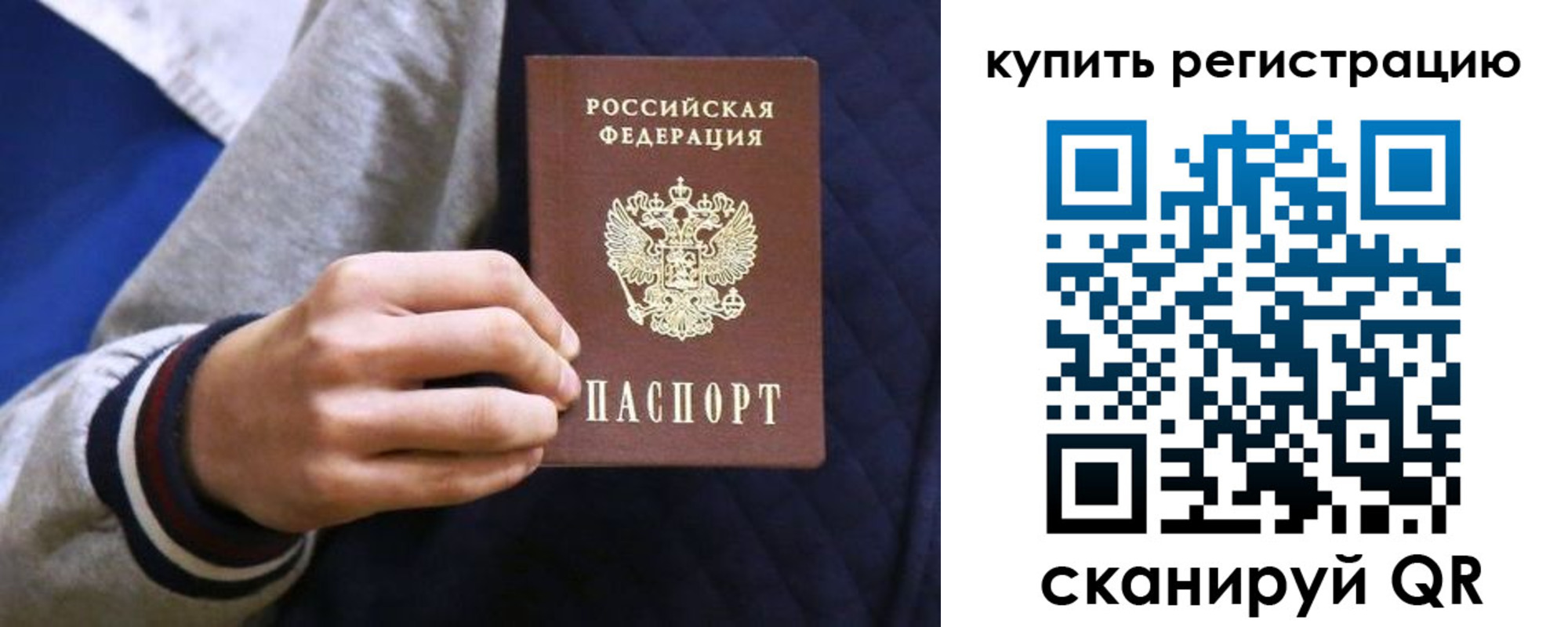 прописка паспорт в Няндоме