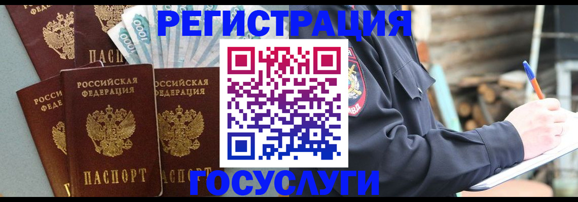 временная прописка в Няндоме