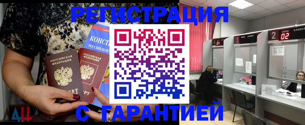 где прописаться в Няндоме