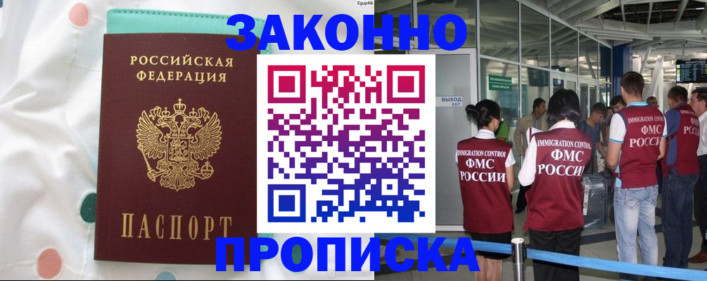 временная регистрация для школы в Няндоме