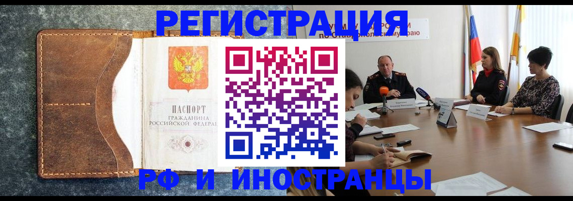 временная регистрация для школы в Няндоме