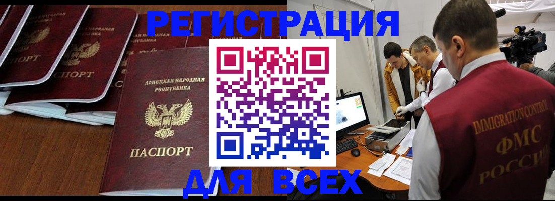 прописка в Няндоме